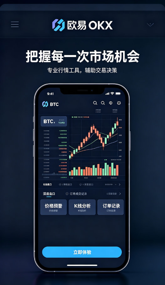 app欧交易所日常使用